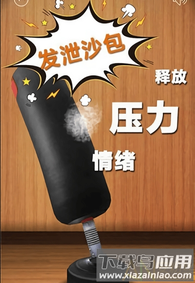解压屏幕最新版2024截图1