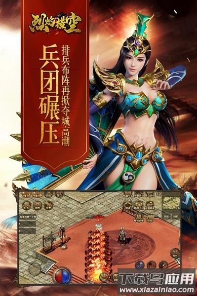 烈焰横空手游仙魔版最新版截图2