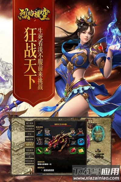 烈焰横空手游仙魔版最新版截图3
