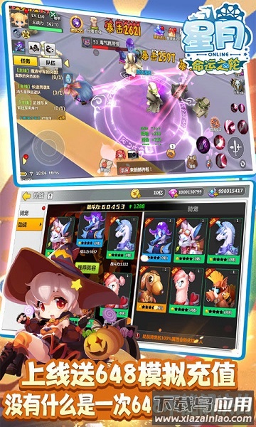 星月命运之轮手游下载