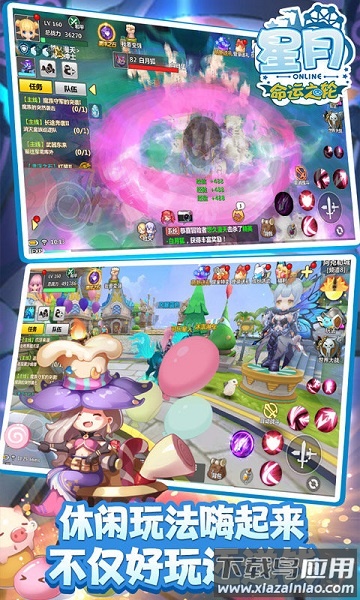 星月命运之轮官方2024最新版截图2
