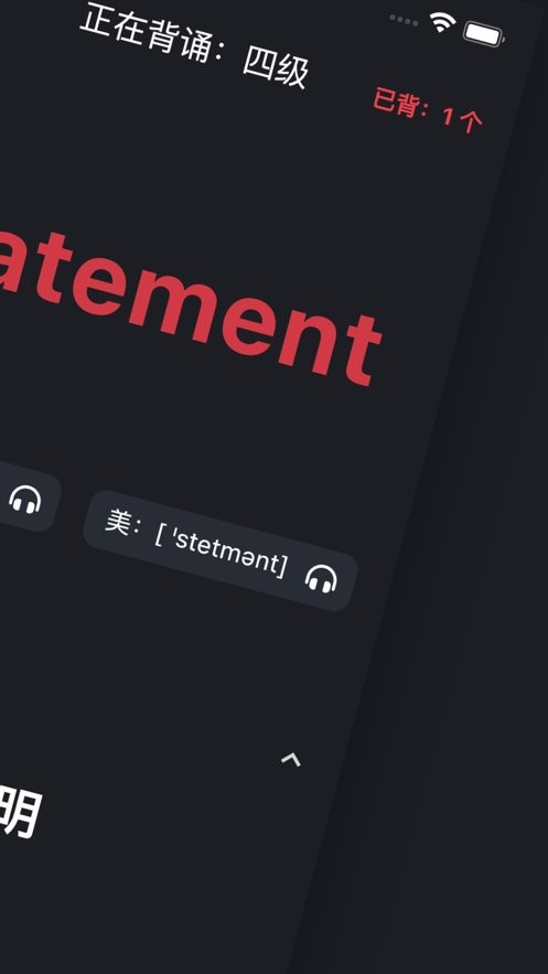 小红背单词最新版最新版截图2