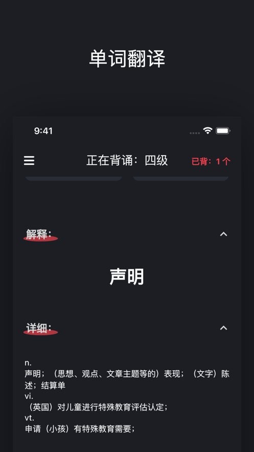 小红背单词最新版最新版截图3