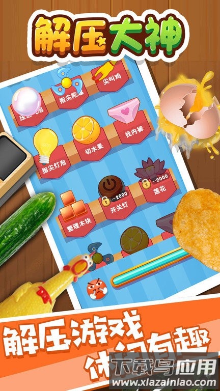 解压大神最新版最新版截图2
