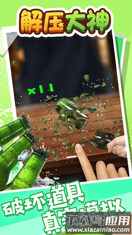 解压大神最新版最新版截图3