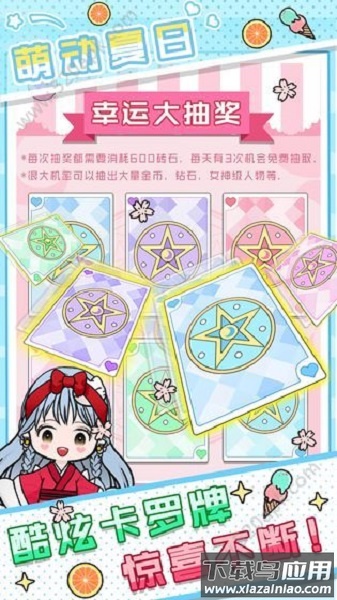 少女养成计划手游截图3