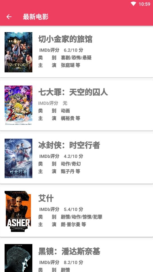 最爱电影app下载