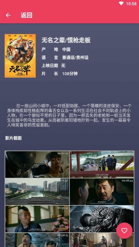 最爱电影手机版最新版截图1