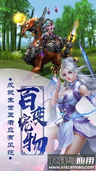 飘渺仙途红包版最新版截图1