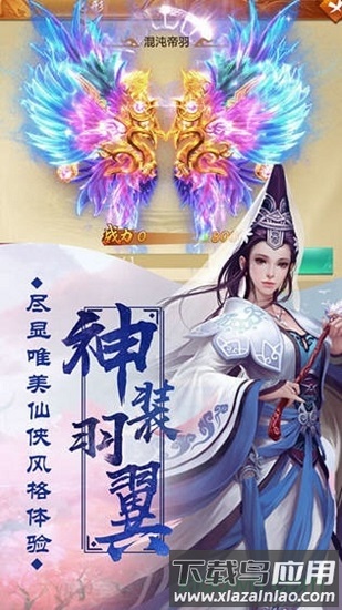 飘渺仙途红包版最新版截图3