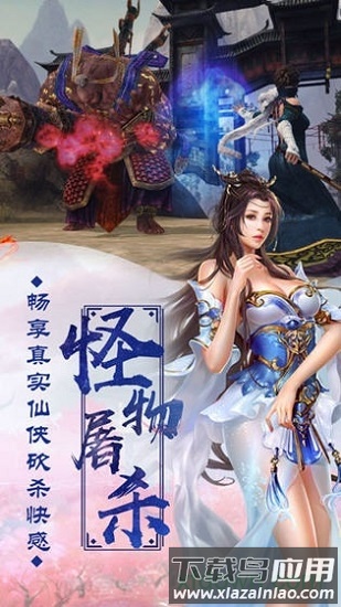 飘渺仙途红包版最新版截图4