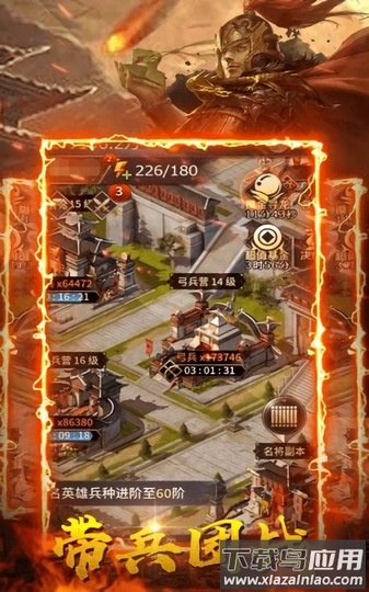 三国决战手游最新版截图1