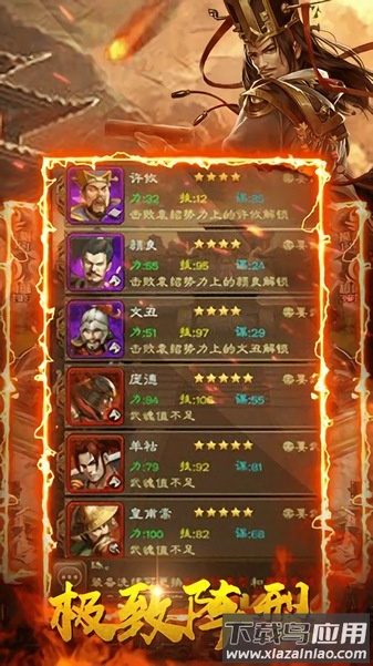 三国决战手游最新版截图3