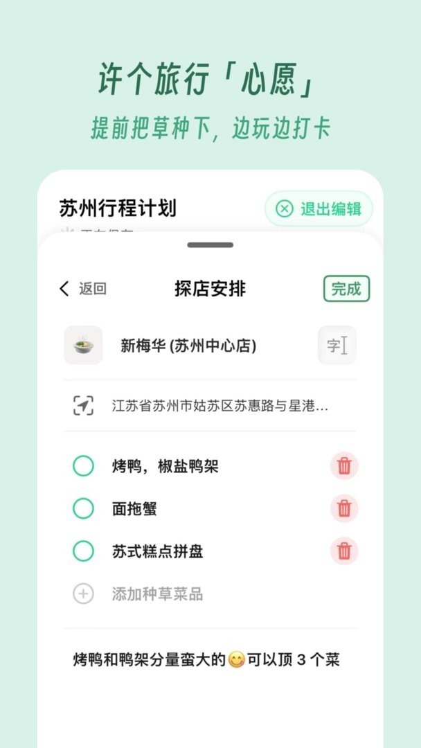 及游册最新版 及游册官方版