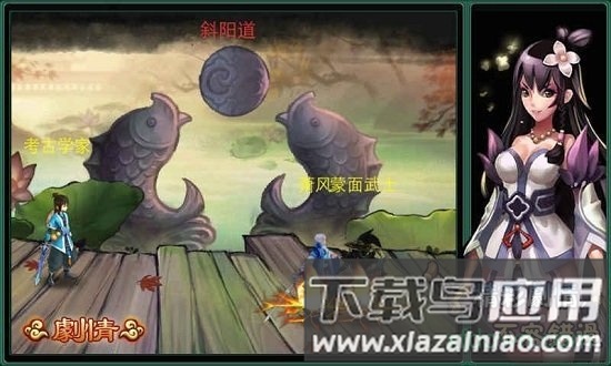 飘渺仙途4399手游最新版截图1