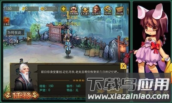 飘渺仙途4399手游最新版截图2