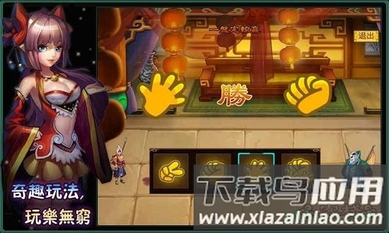飘渺仙途4399手游最新版截图3