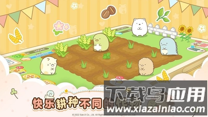 角落小伙伴的农场生活游戏(小仓农场)截图1