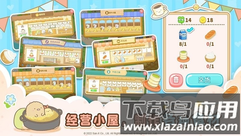 角落小伙伴的农场生活游戏(小仓农场)截图3