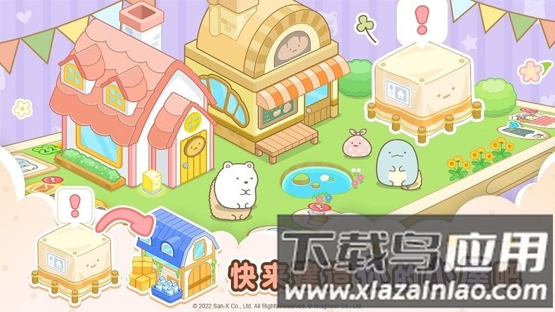 角落小伙伴的农场生活游戏(小仓农场)截图4