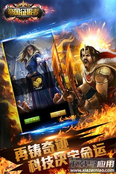 帝国征服者手机版最新版截图3