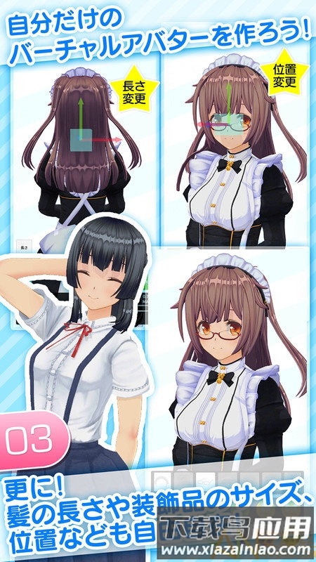 角色定制大师下载