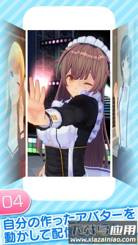 角色定制大师下载