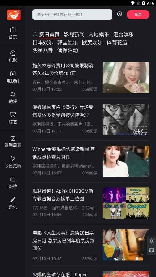 大米星球影视app最新版截图3