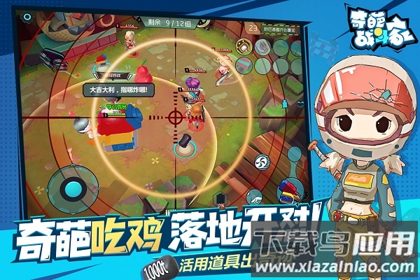 奇葩战斗家qq登录版最新版截图2