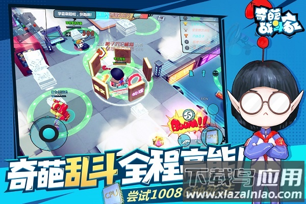 奇葩战斗家qq登录版最新版截图3