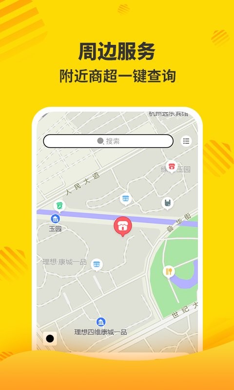 分好啦app垃圾分类最新版截图3
