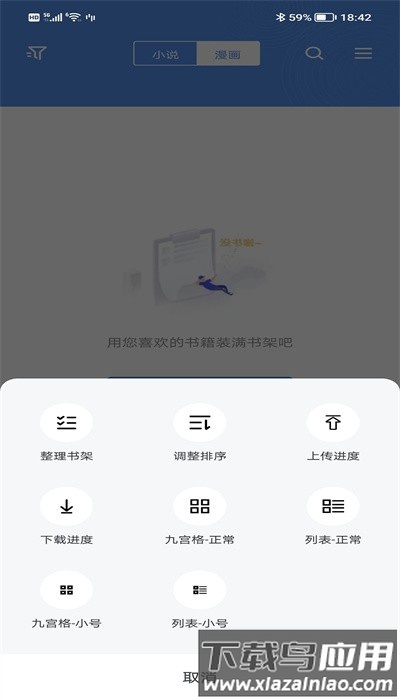 飘天文学手机版截图