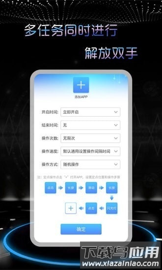飓风连点器官方版截图2