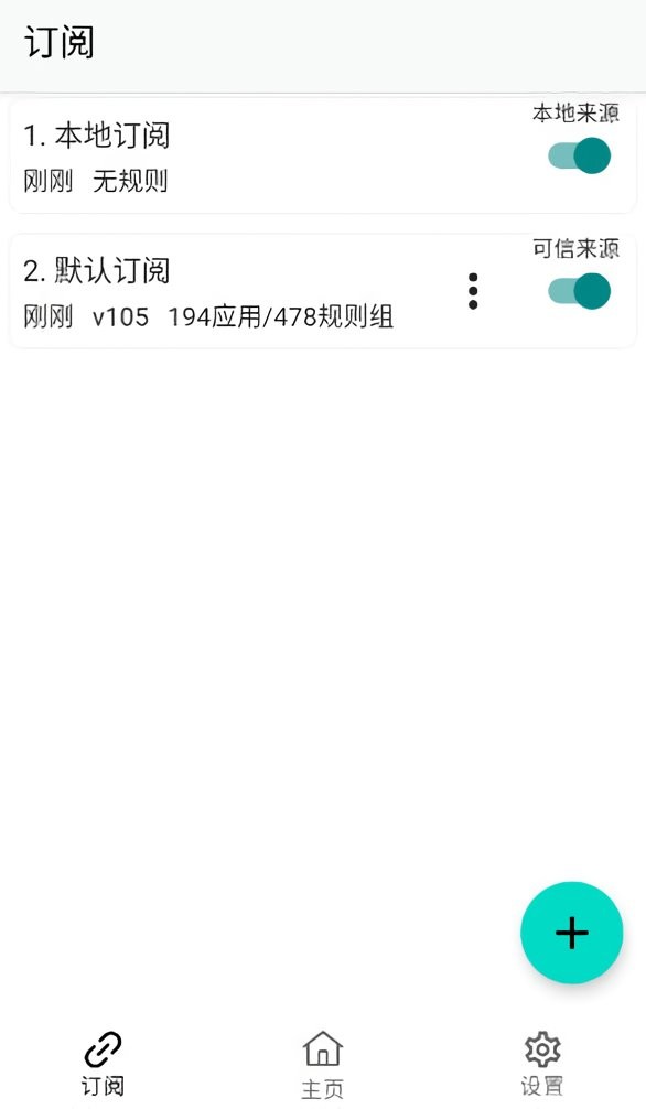 GKD跳广告官方版