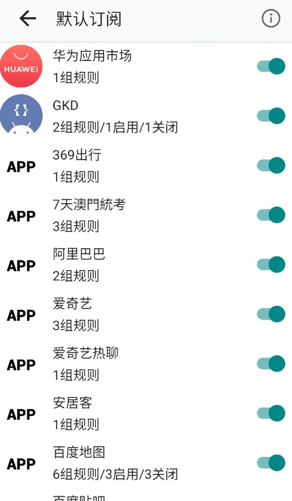 gkd跳过开屏广告app截图2