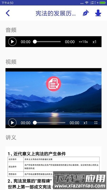 觉晓教育官网下载