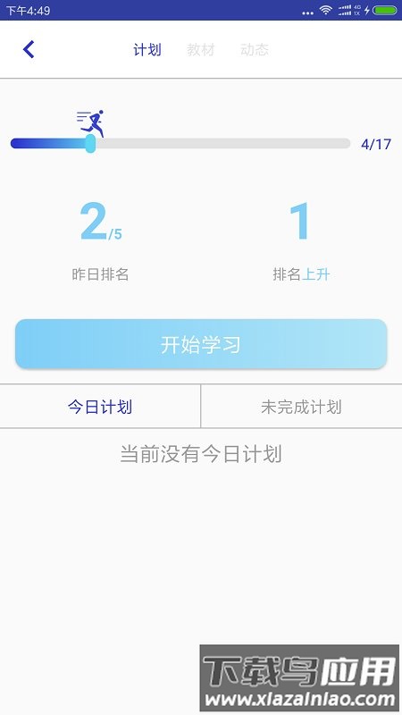 觉晓教育app(觉晓法考)最新版截图2