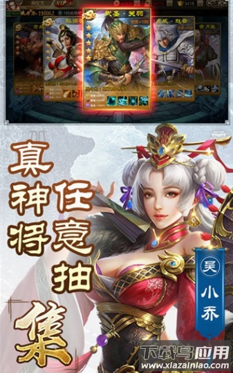 三国经典单机版最新版截图1