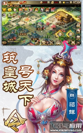 三国经典单机版最新版截图2