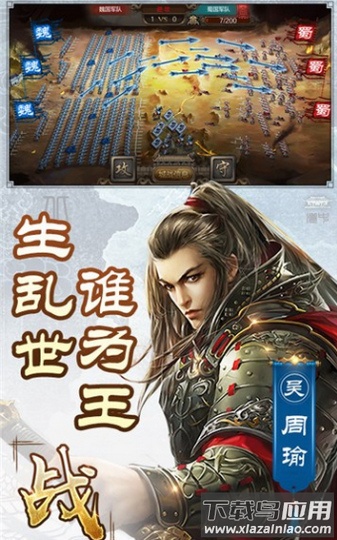 三国经典单机版最新版截图3