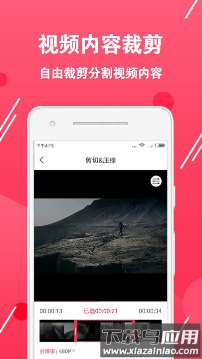 视频转换编辑软件最新版最新版截图1