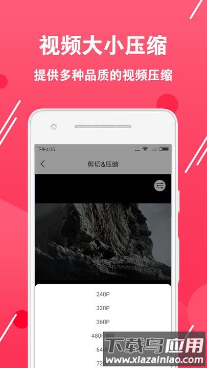视频转换编辑软件最新版最新版截图2