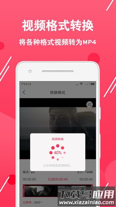 视频转换编辑软件最新版最新版截图3