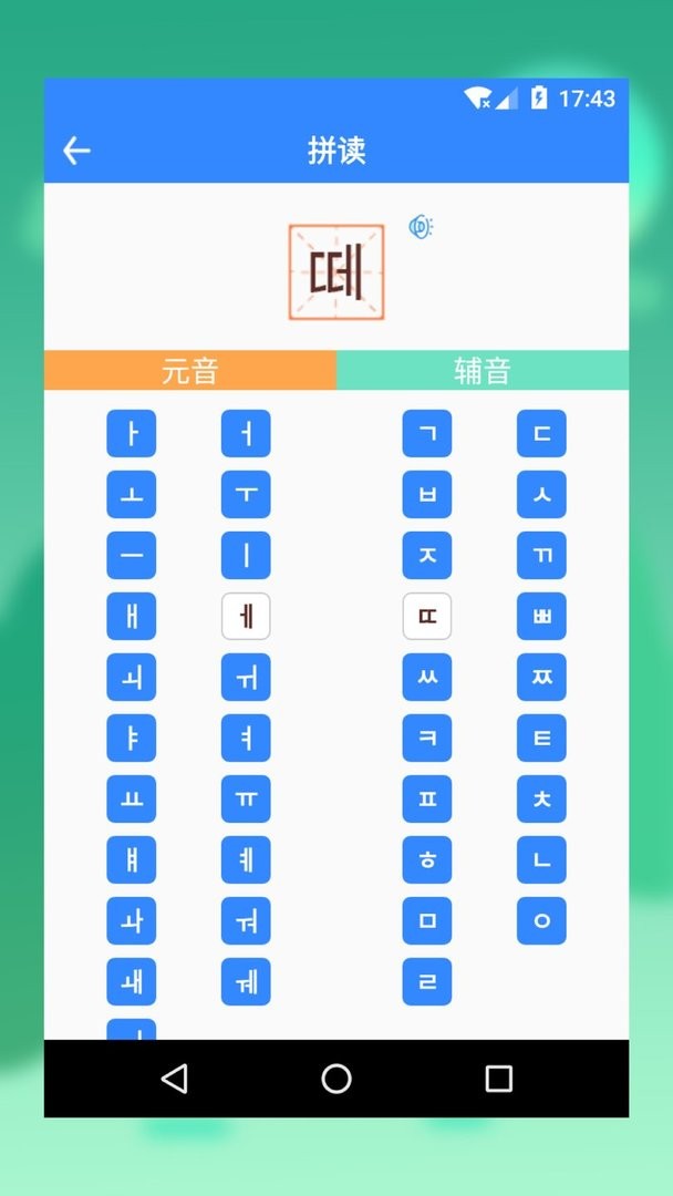 韩语翻译app最新版截图2