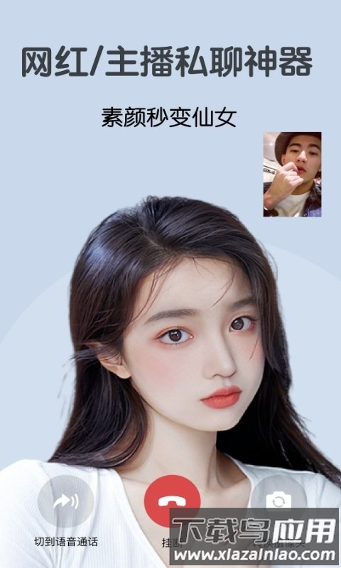 视频美颜相机app(视频美颜大师)截图2