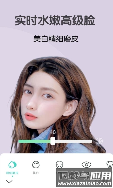 视频美颜相机app(视频美颜大师)截图3