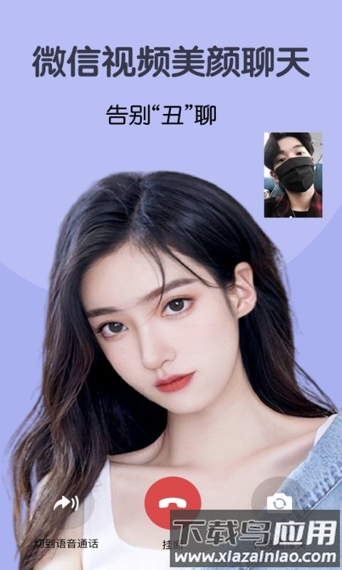 视频美颜相机app(视频美颜大师)截图4