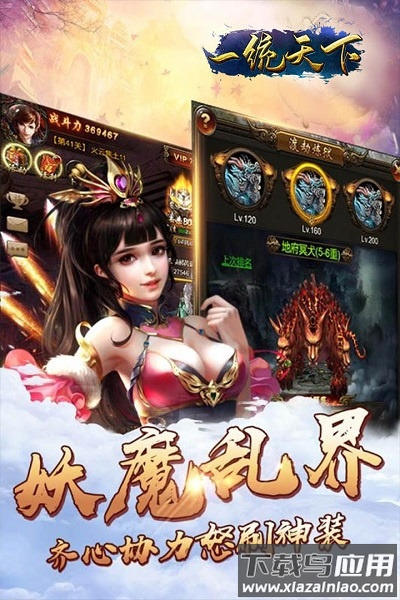 一统天下手游官方版本最新版截图2