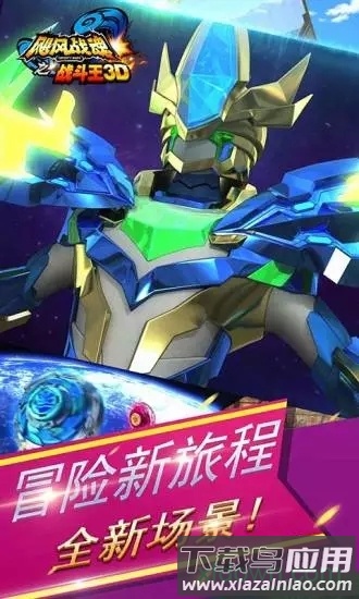 飓风战魂之战斗王3d最新版截图1