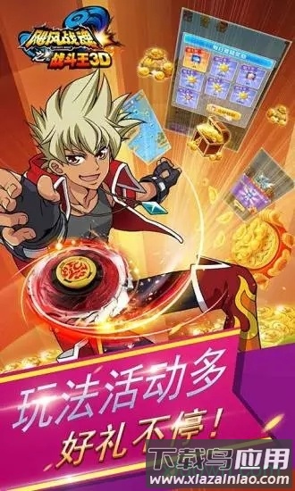 飓风战魂之战斗王3d最新版截图3